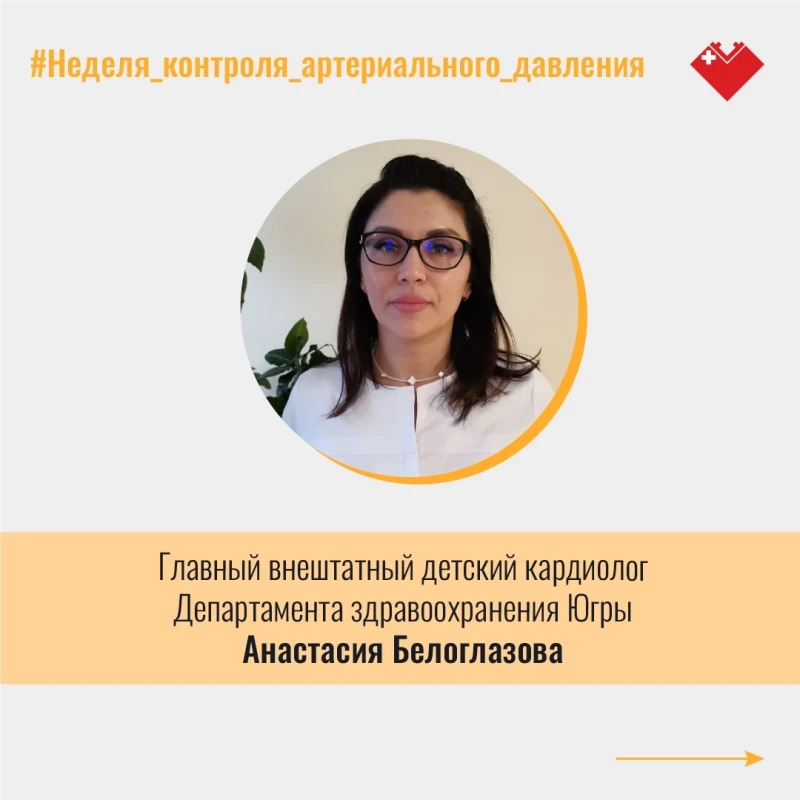 Нижневартовская окружная больница №2