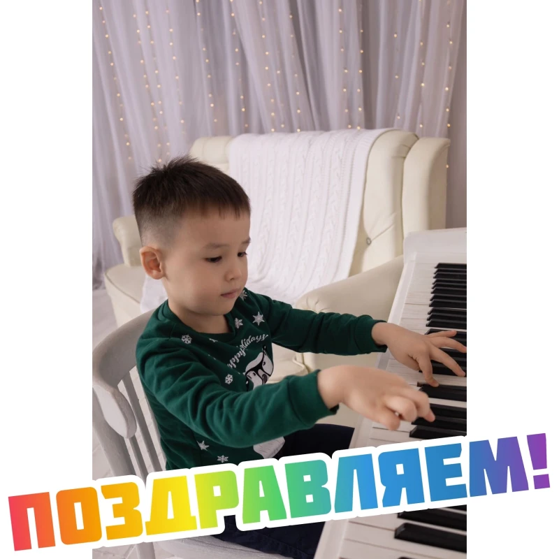 Детский центр Умный ребенок