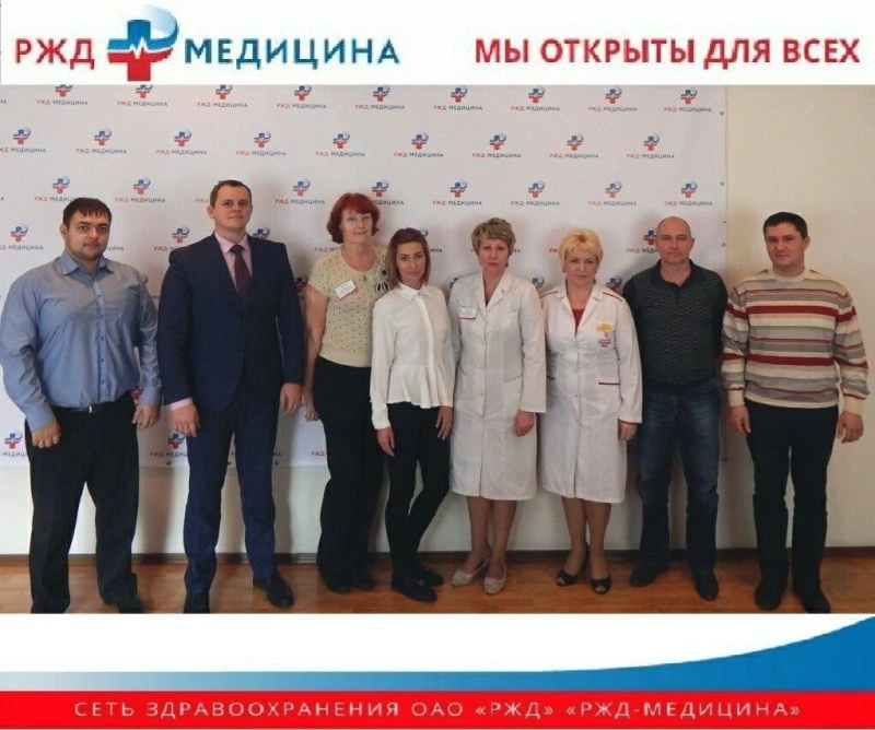 РЖД-МЕДИЦИНА