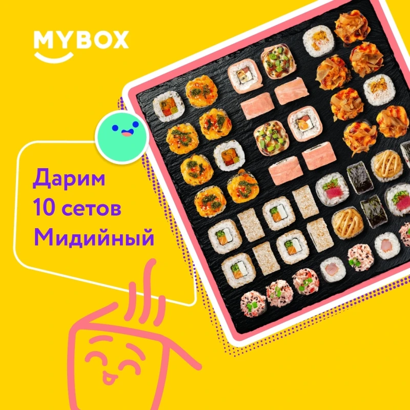 MYBOX