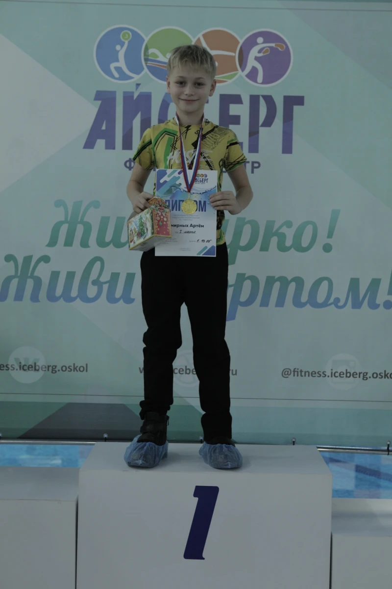 Айсберг