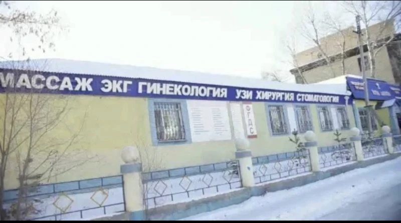 Будь Здоров