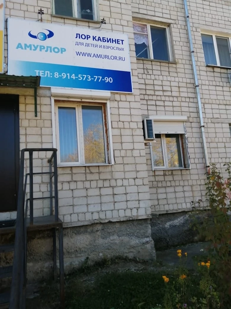 Амурлор