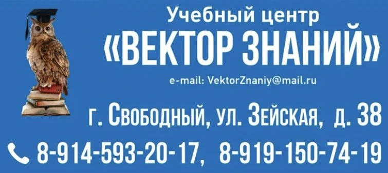 Вектор Знаний