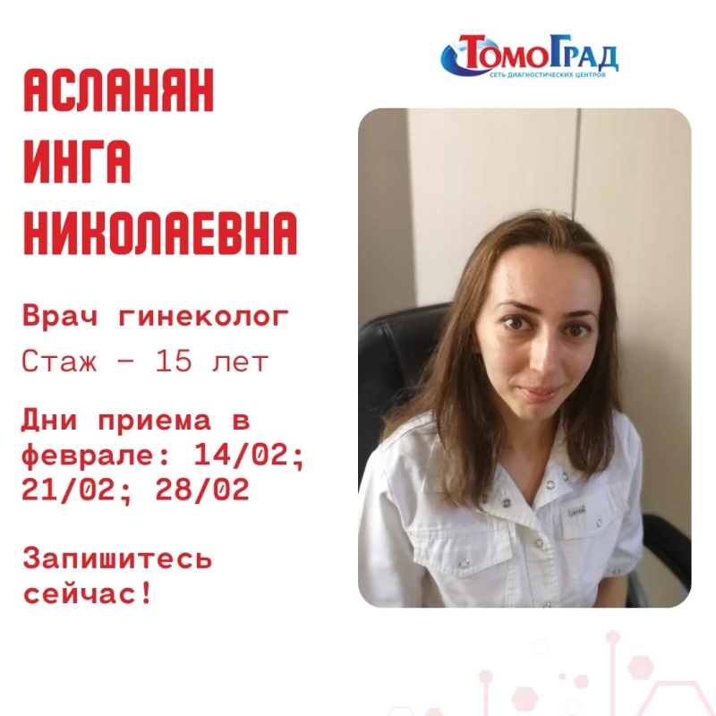 Томоград
