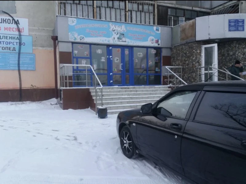 Репетиторский центр Умка