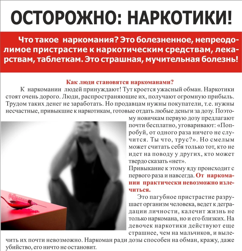 Сообщи где торгуют смертью