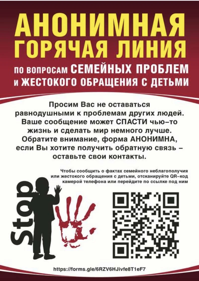 Центр социальной помощи семье и детям