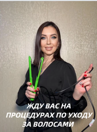 Кератин Тут | Куйбышев