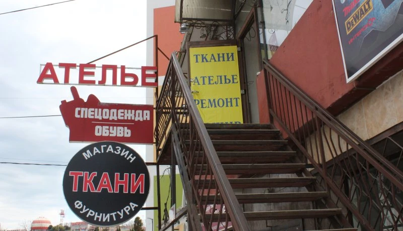 Ателье Вгорох