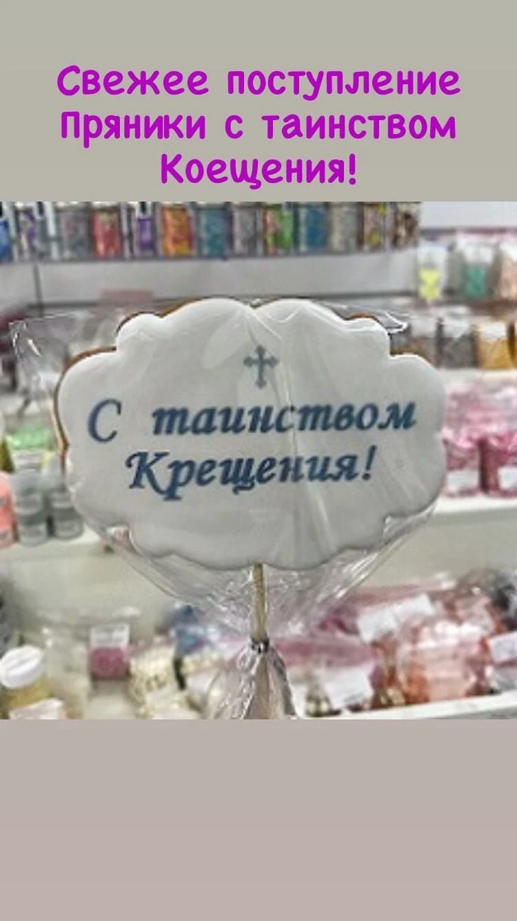 Два кондитера