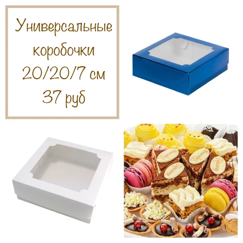 Сладкий бутик