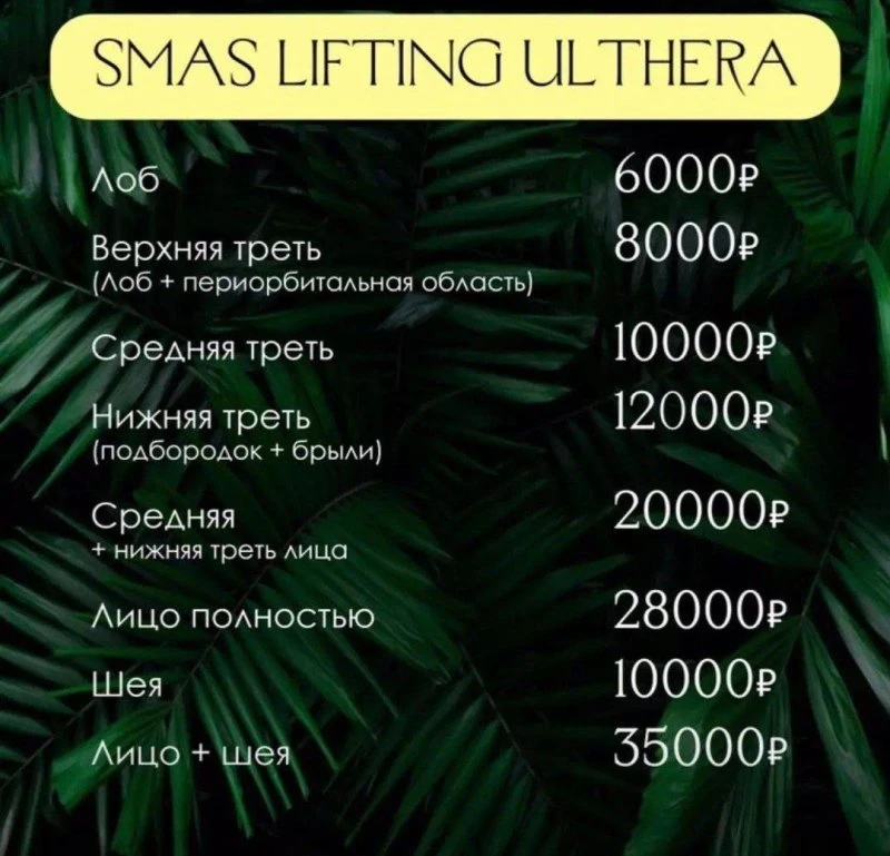 Белая Фрезия