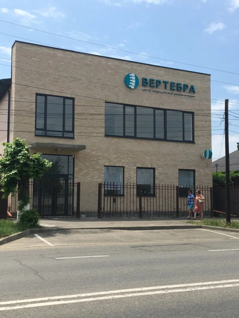Вертебра