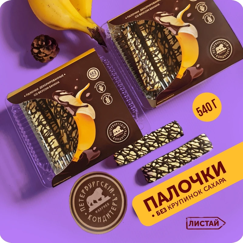 Петербургский кондитер