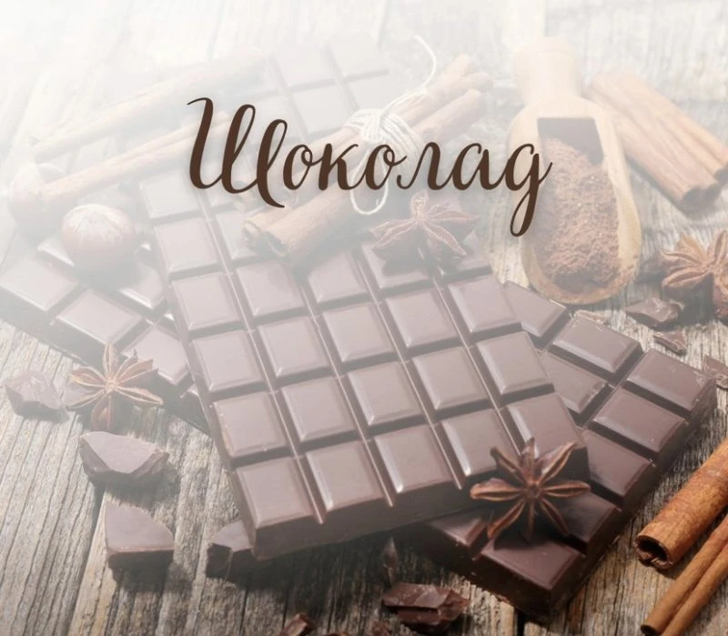 Шарлотт