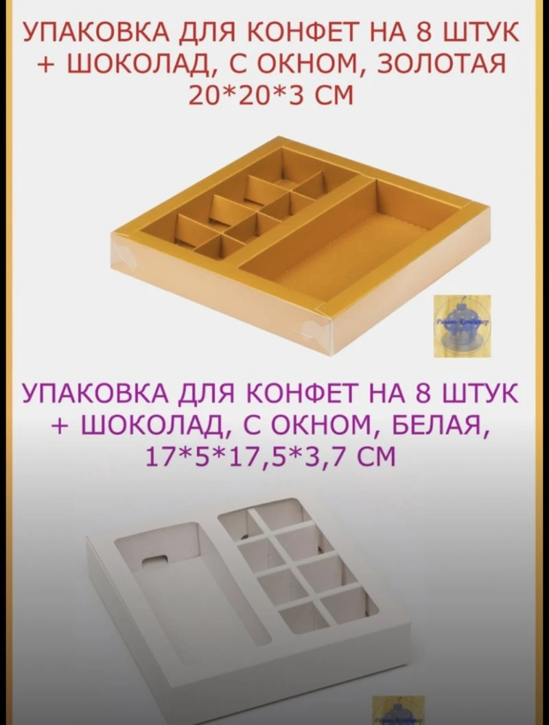 Рязань кондитер