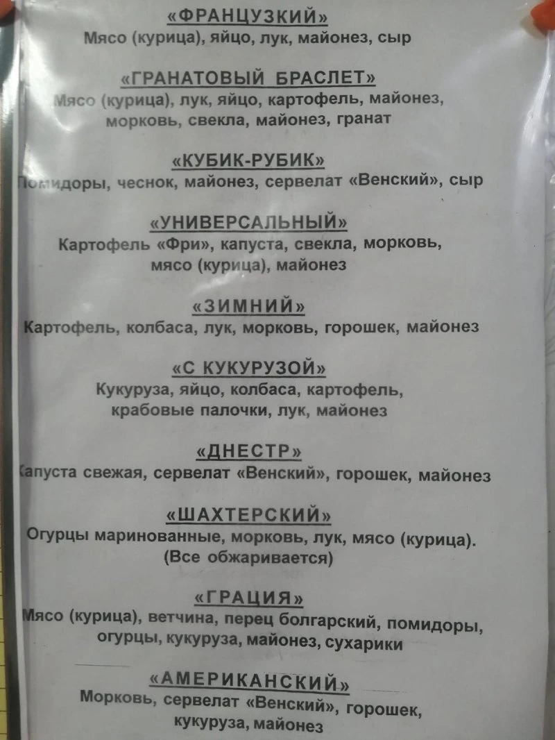 Закусочная "Как дома"