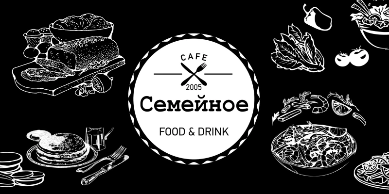 Семейное кафе