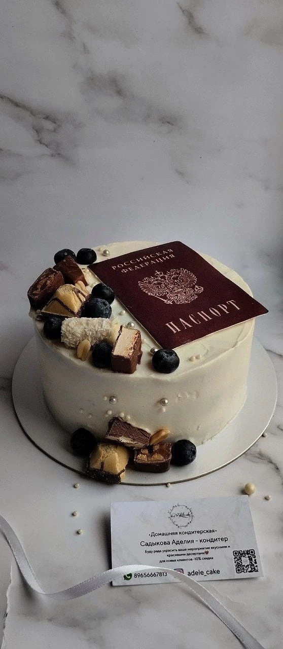 Adele cake