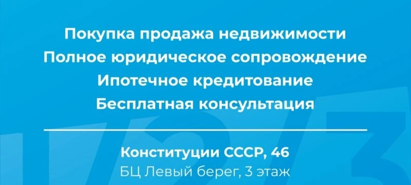 Недвижимость 123