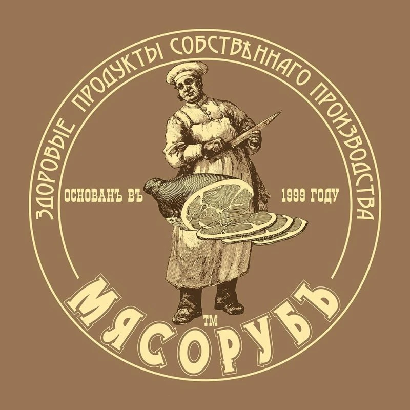 МЯСОРУБЪ