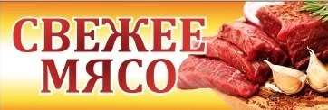 МЯСОРУБЪ