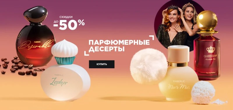 Faberlic