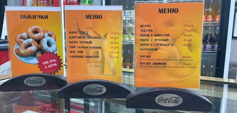 The печь