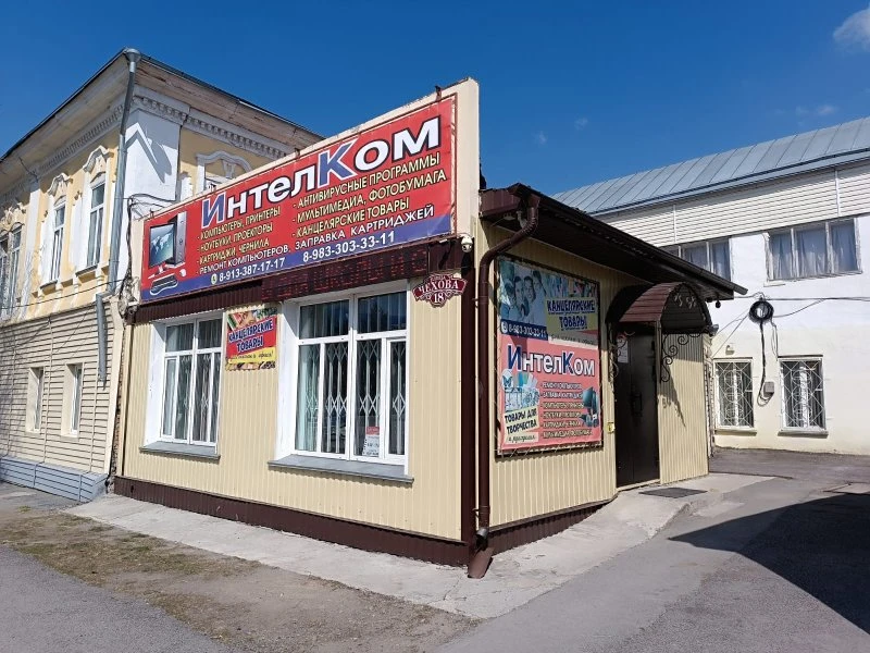 Интелком