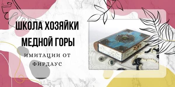 Подарки от Фирдаус