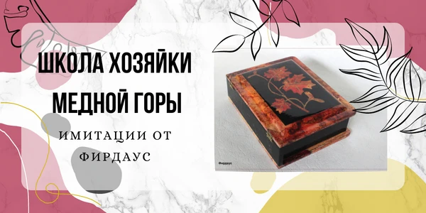 Подарки от Фирдаус