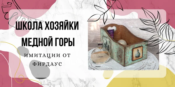 Подарки от Фирдаус