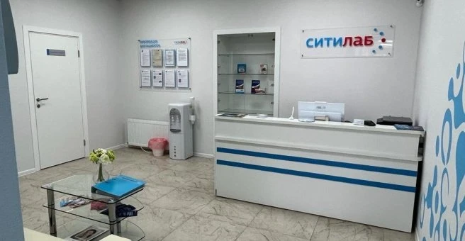 Ситилаб