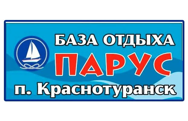 Парус