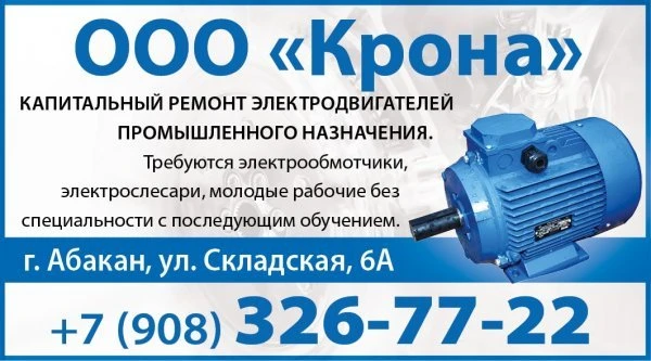 Крона