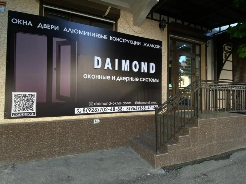 Окна Daimond