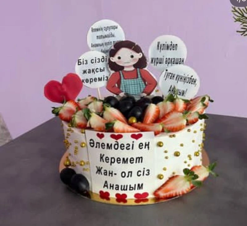 Лакомка