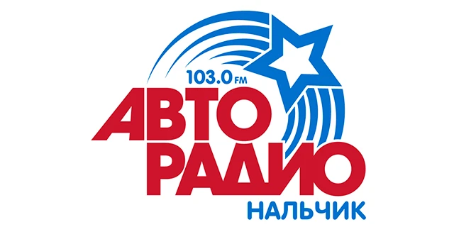 Авторадио Нальчик