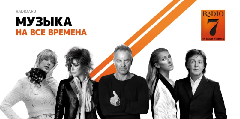 Радио 7 на семи холмах Нальчик