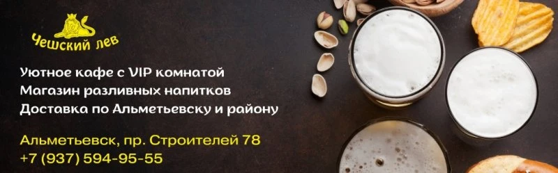 Чешский лев