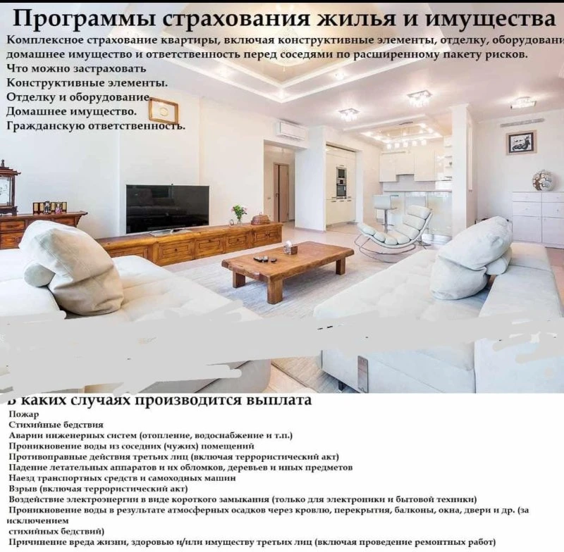 Все виды Страхования