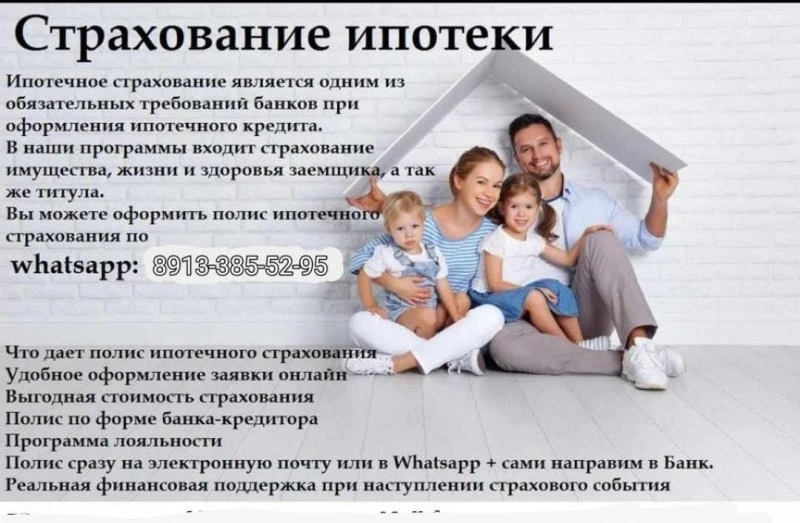 Все виды Страхования