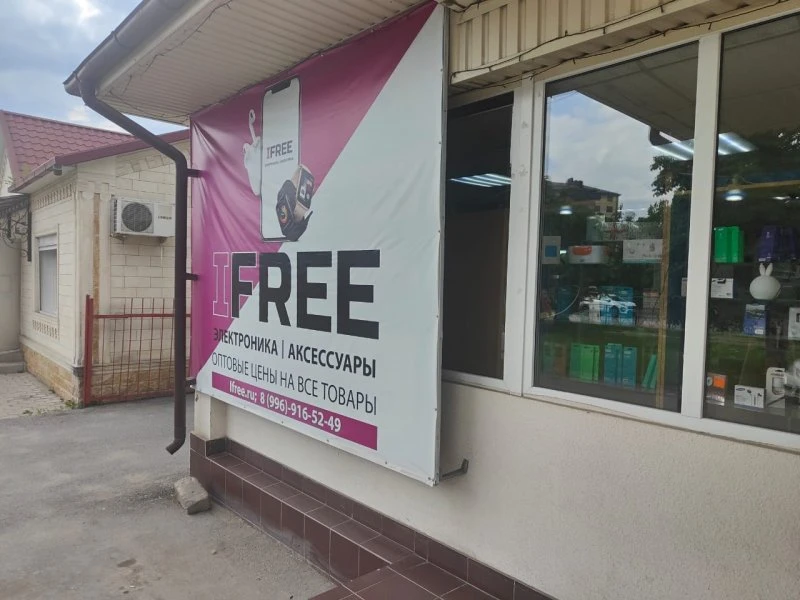 ifree