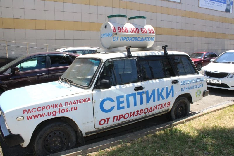 ЮГ-ЛОС