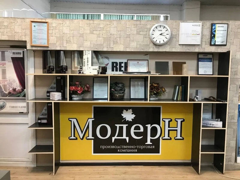 Модерн