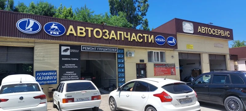 Автозапчасти 007