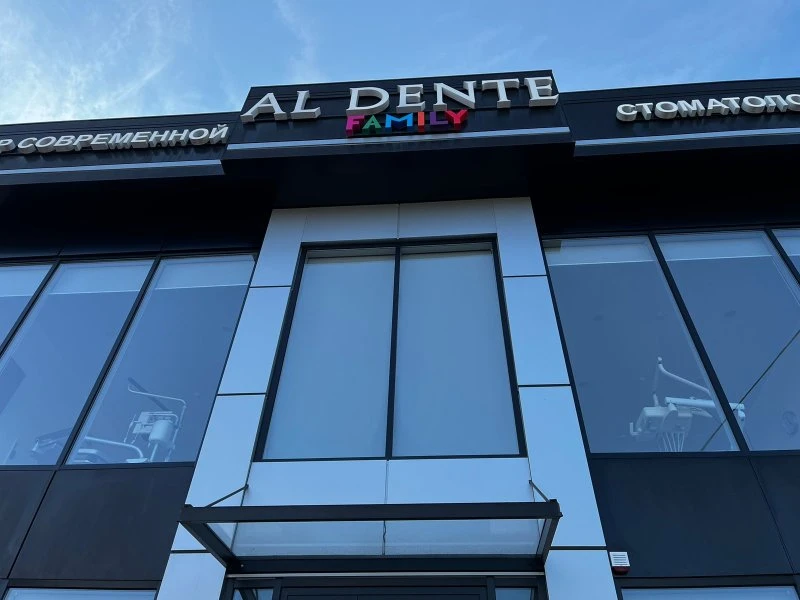 ALDENTE