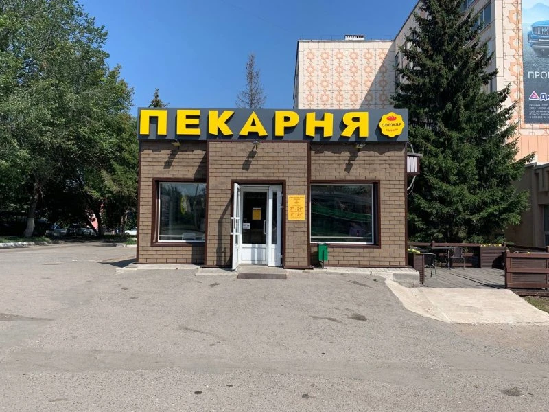Жар Свежар