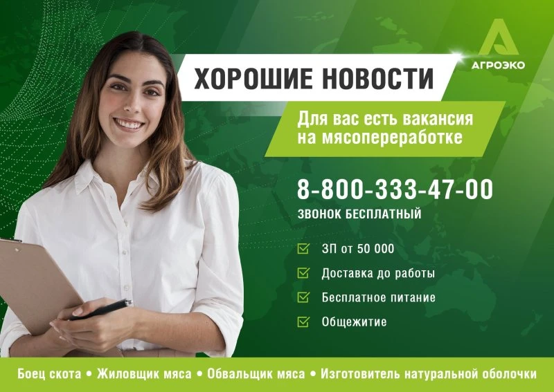 АГРОЭКО